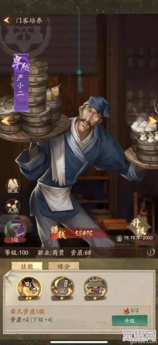 《大掌柜门客快速升级攻略:独家技巧揭秘》 《大掌柜门客快速升级攻略:独家技巧揭秘》